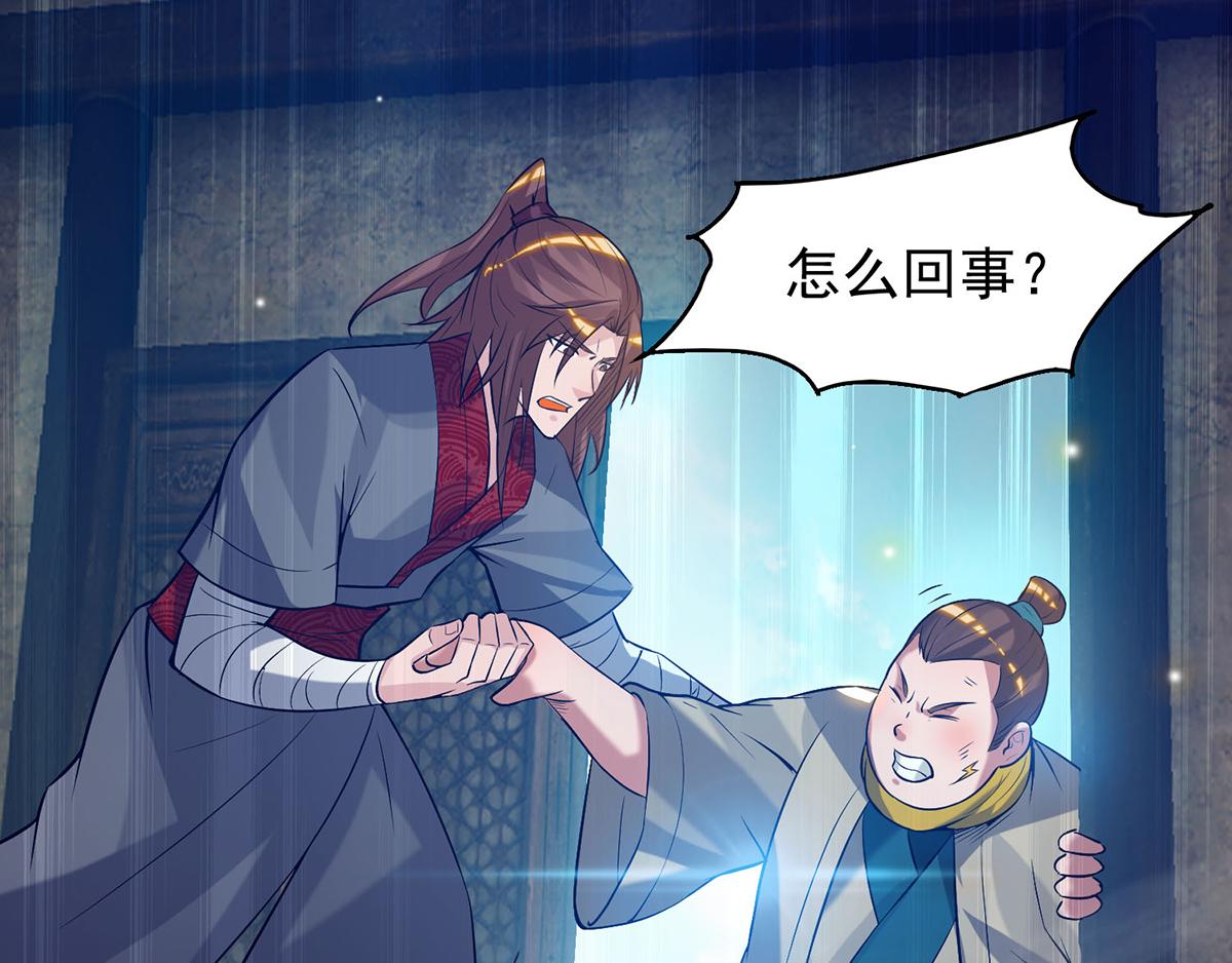 第8话 封灵印！4