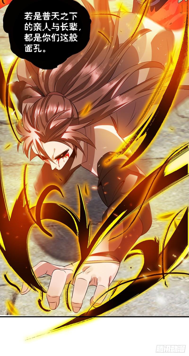 第81话 何爲正义？28