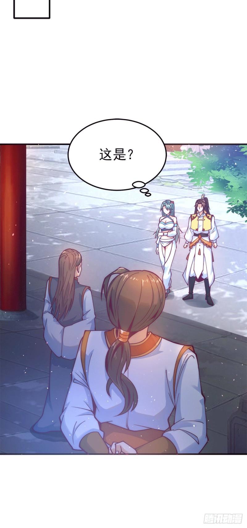 第225话 被骗进大天府14