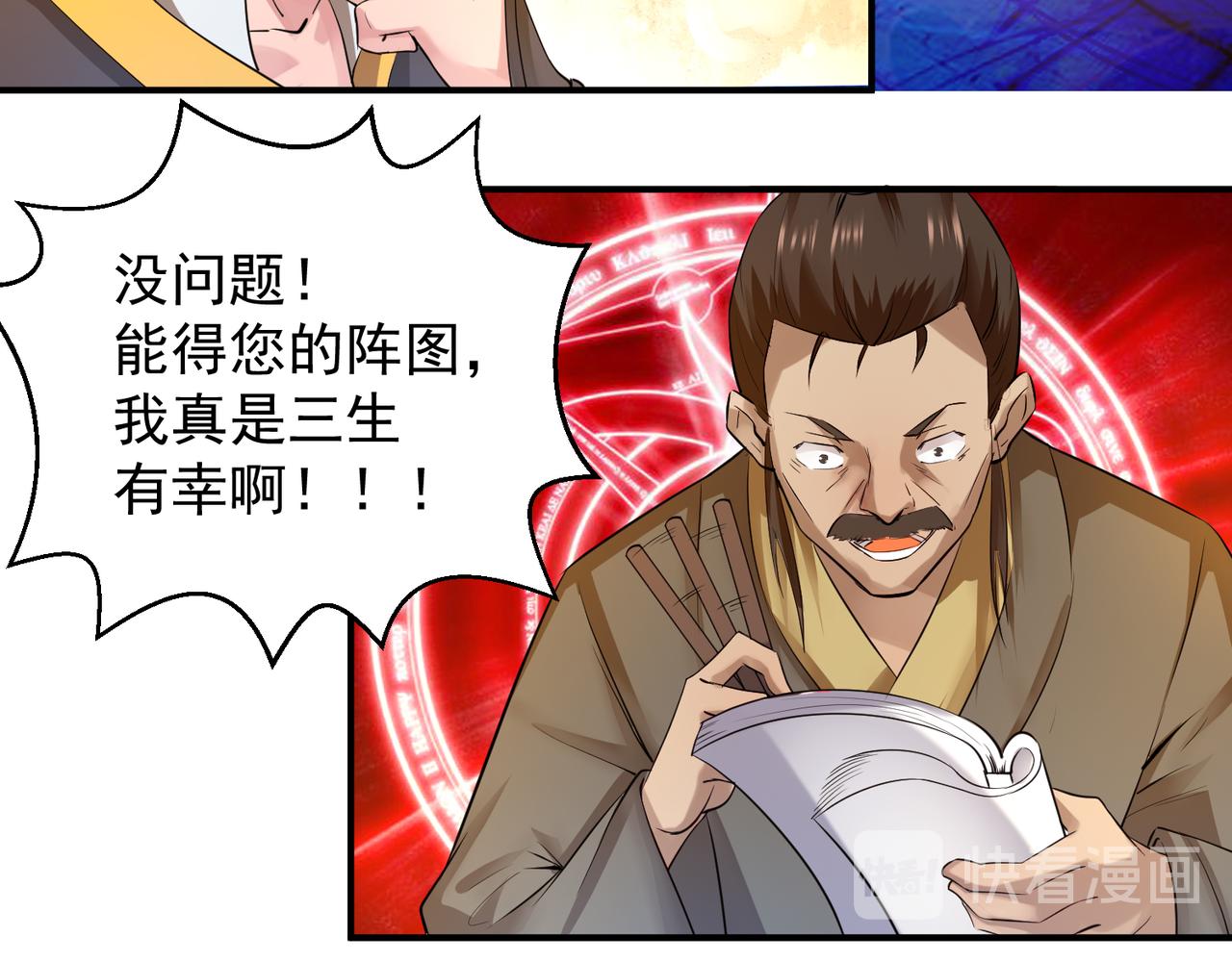 第10话 太古圣体！61