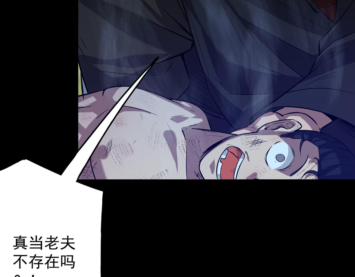 第3话 神魂残念！95