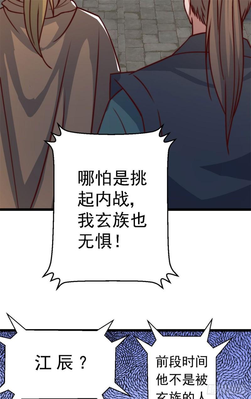 第285话 都给我跪下！32