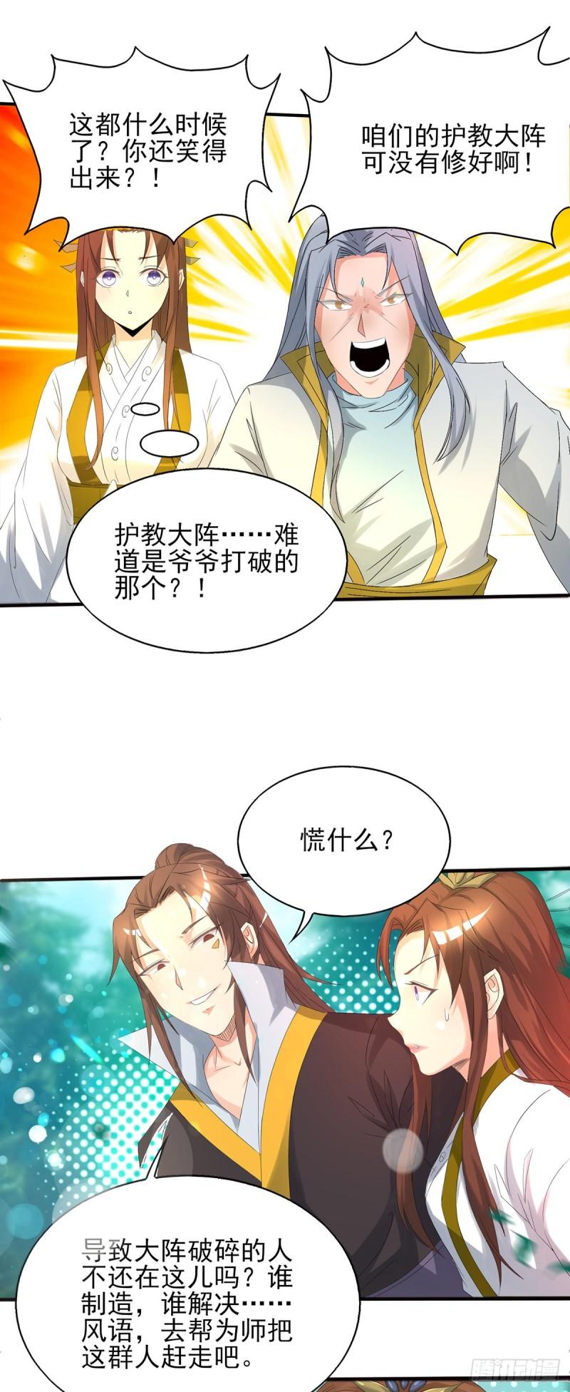 第16话 都给我跪下！24