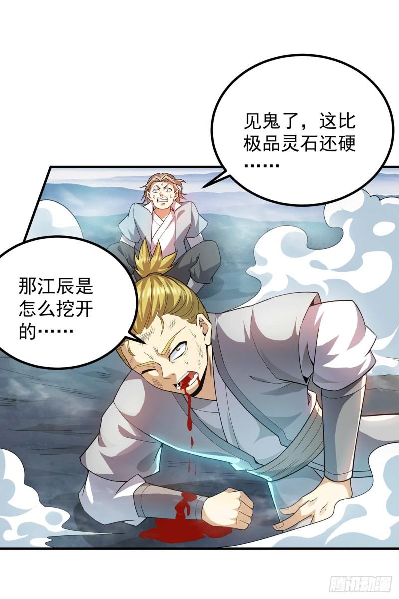 第158话 六道鬼门关的传承5