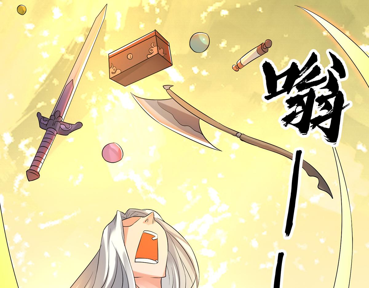 第65话 你想好怎麽死了吗？69