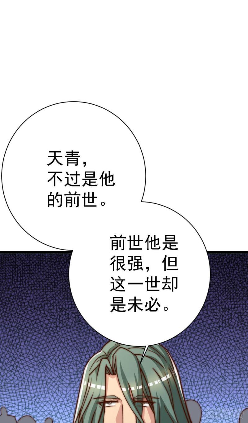第292话 都来提亲了？22