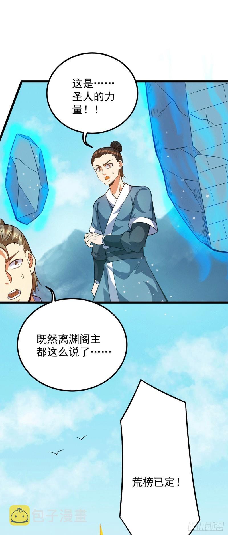 第144话 你们在质疑什麽？13