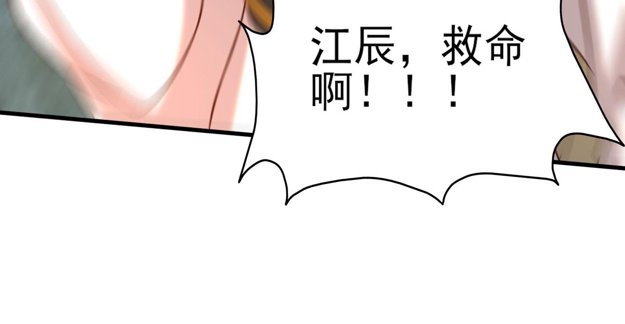 第63话 九宫墓葬开啓！86