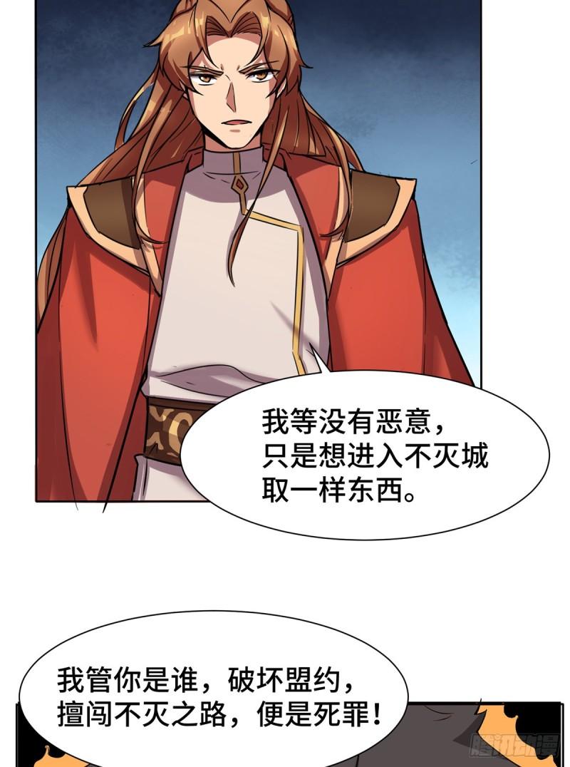 第265话 不灭之路！18