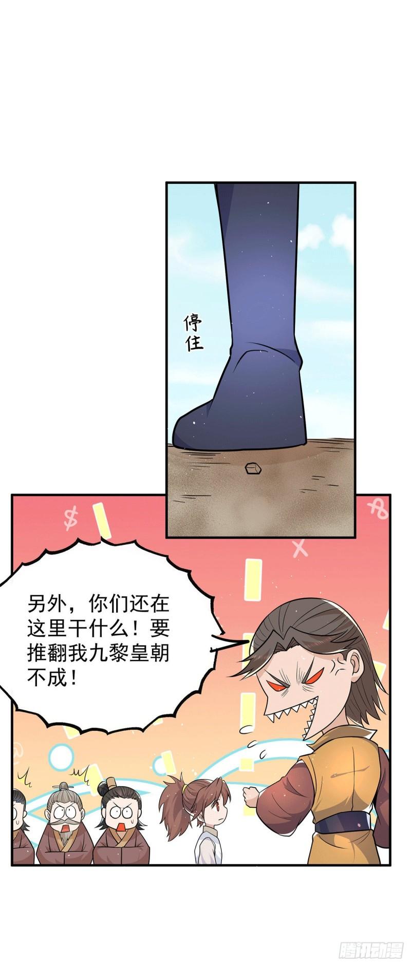 第199话 另一个“江辰”18