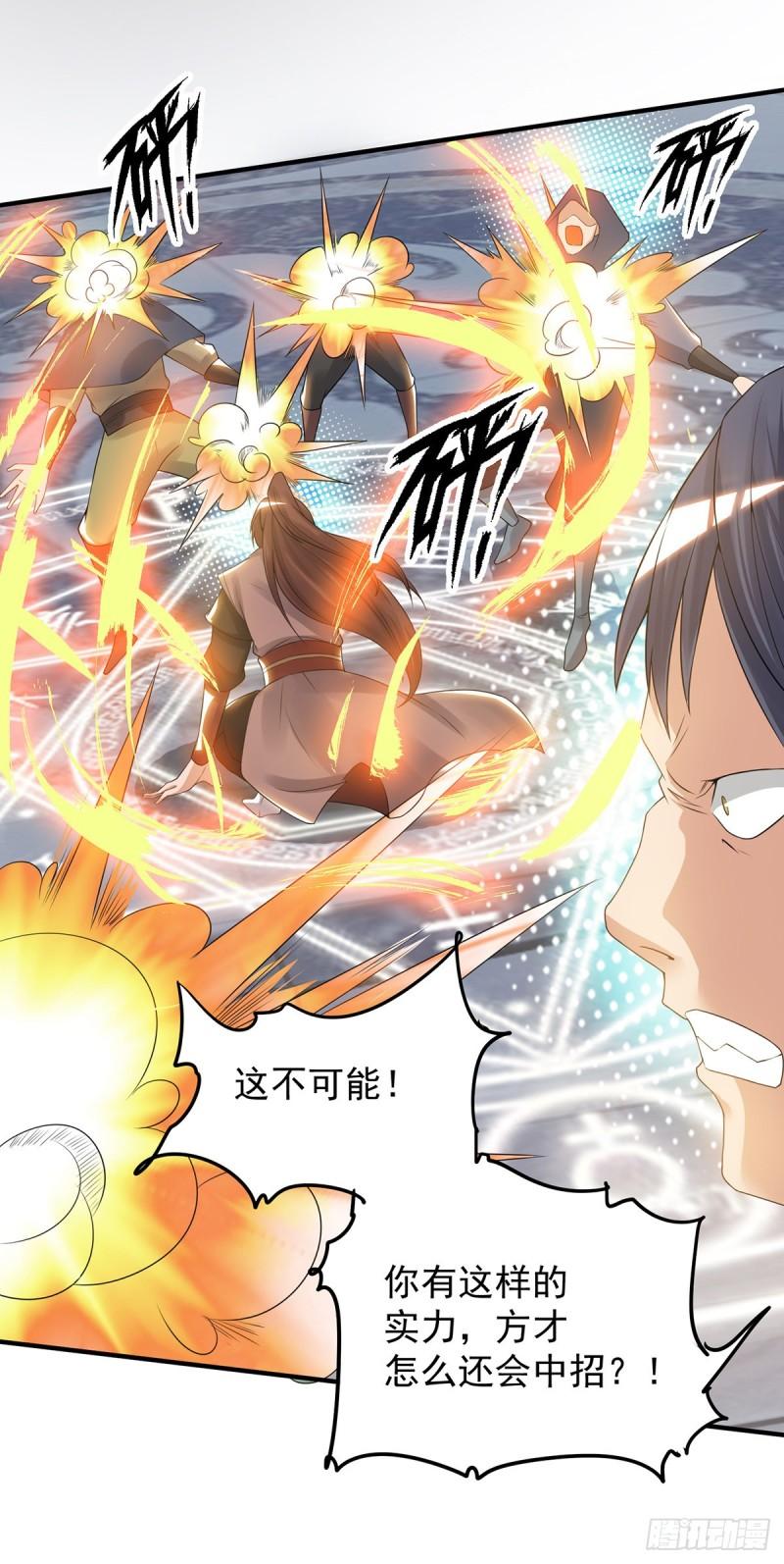 第46话 老子恩赐你解脱！3