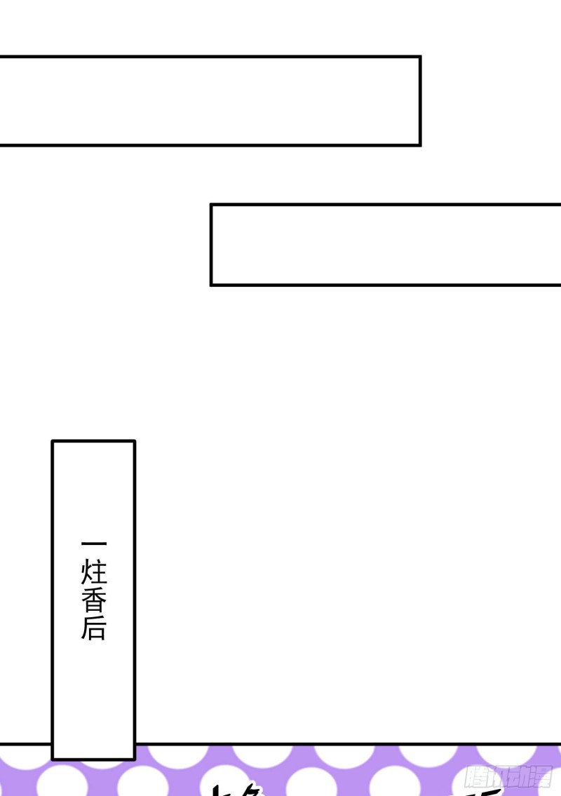 第258话 江辰竟是采花贼43
