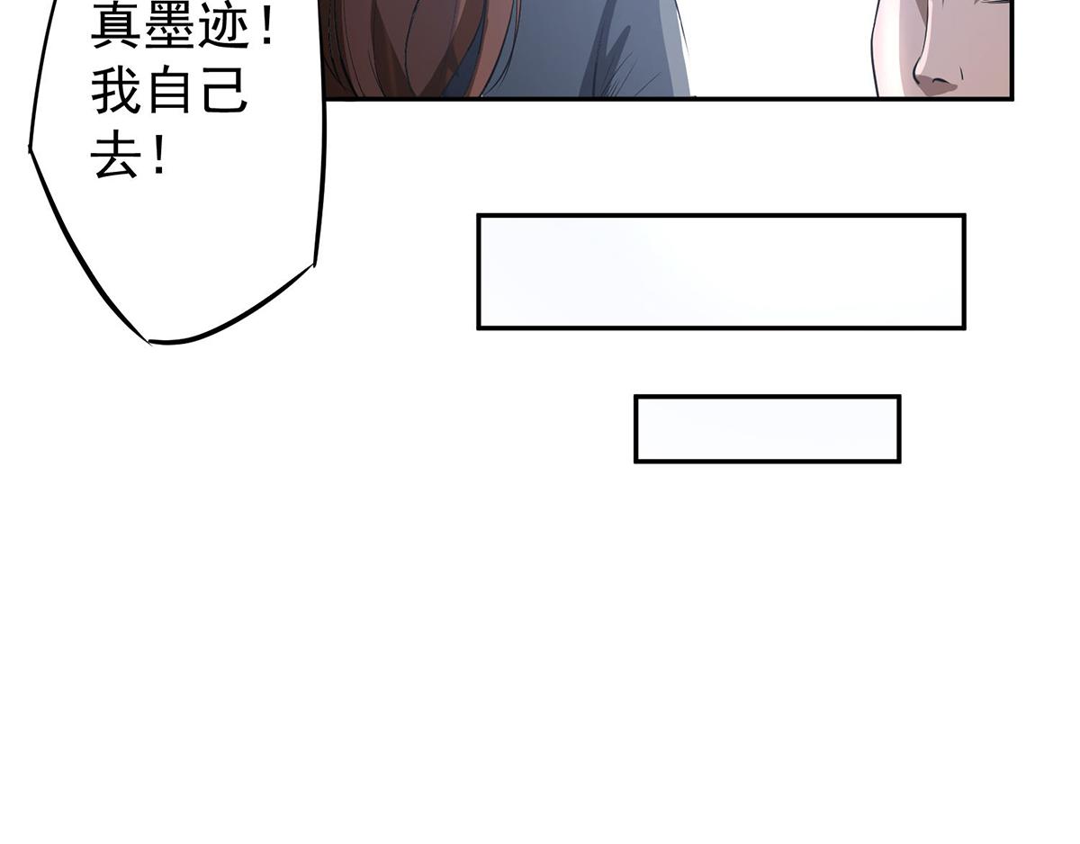 第3话 神魂残念！171