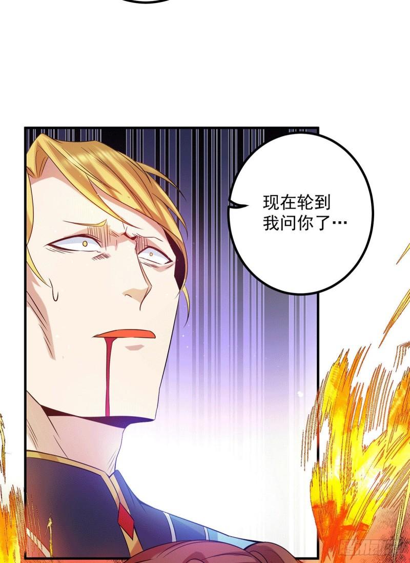 第118话 淬链己身18