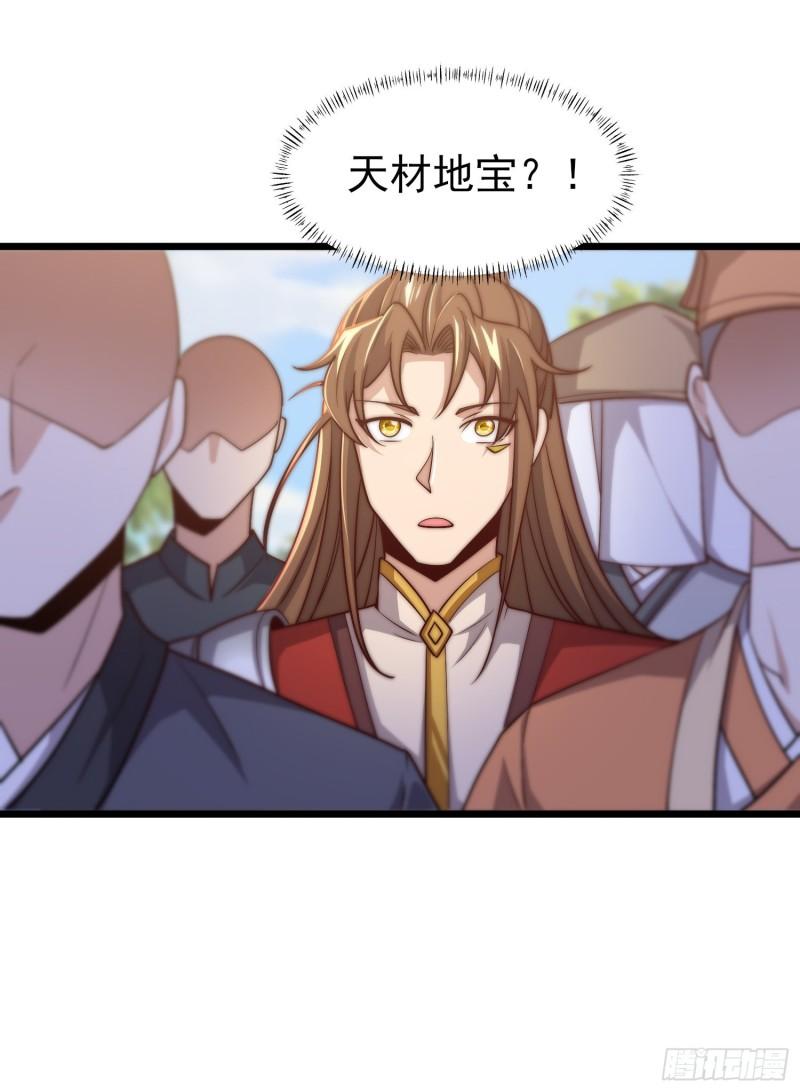第308话 天材地宝21