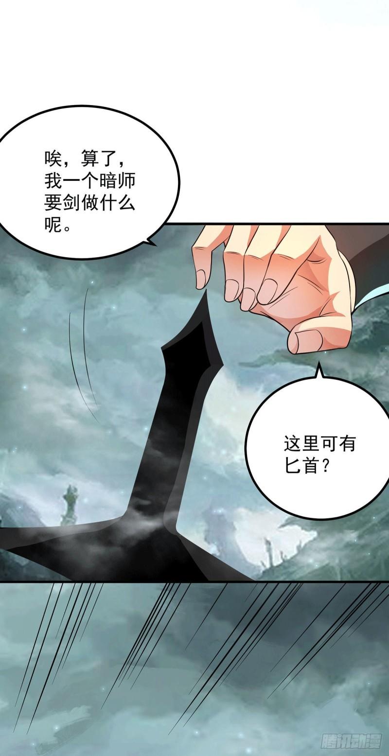 第160话 剑冢中选灵器18