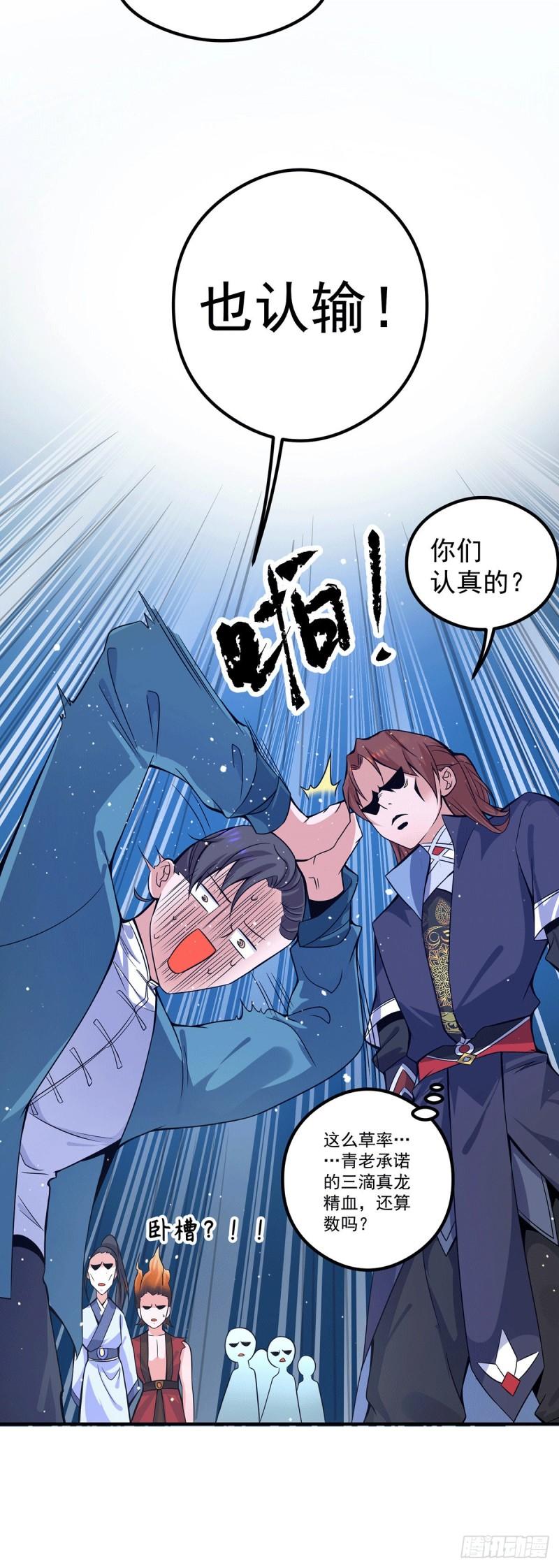 第125话 珍爱生命，远离渡劫31