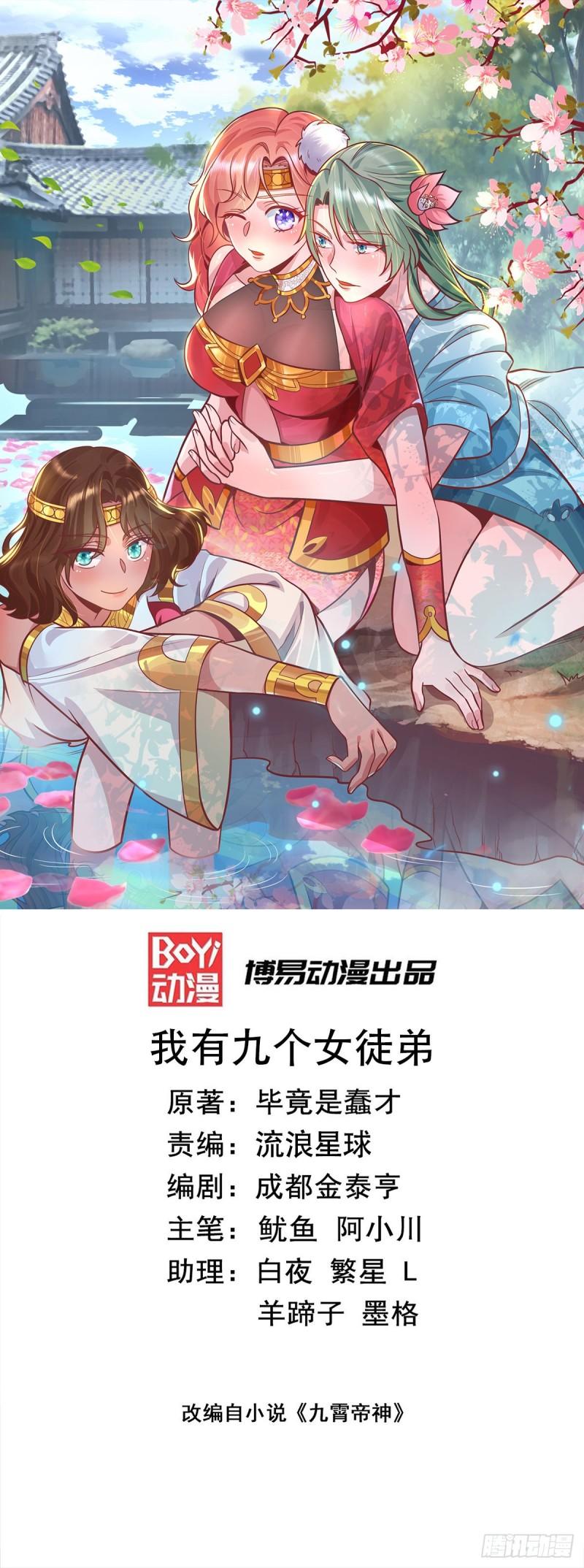 第259话 若小飞昇九霄神界0