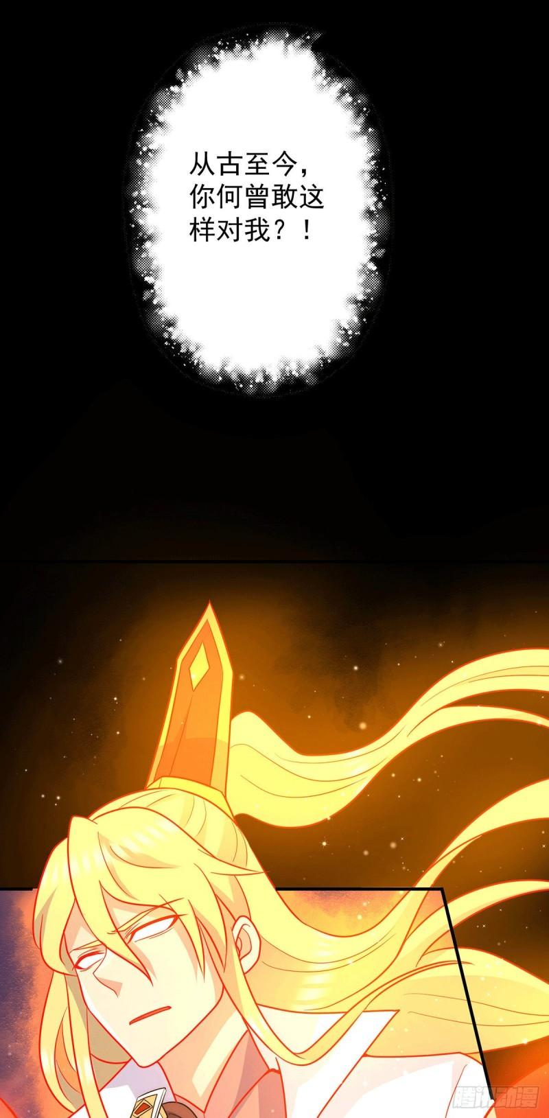 第214话 堕入禁迹之海28