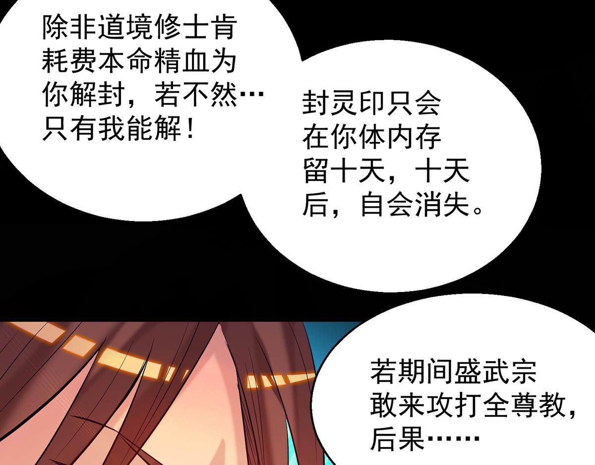 第8话 封灵印！67