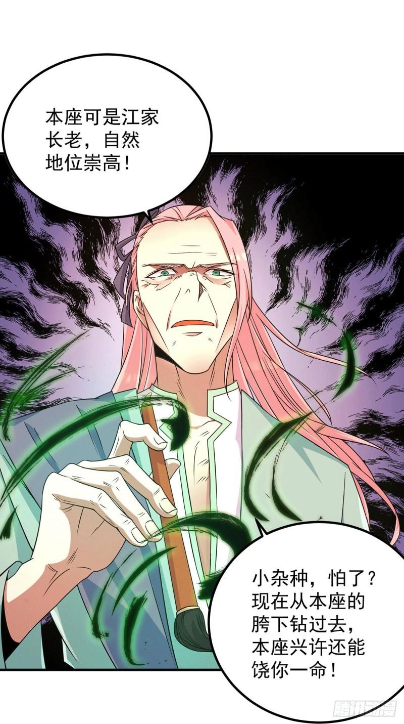 第111话 真正的江家人10