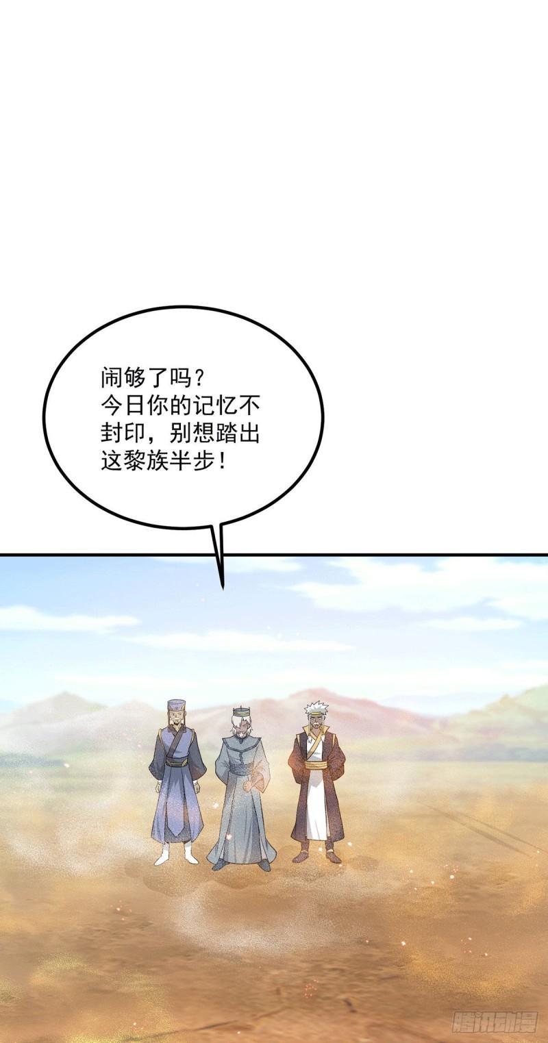 第180话 都是孽徒啊！13