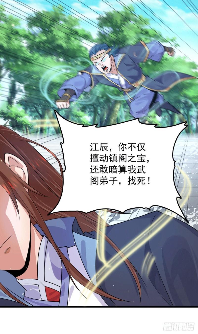 第131话 免战令我都要了35
