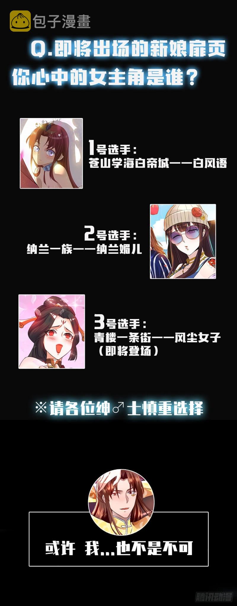 第82话 无神大陆的最强者？！33