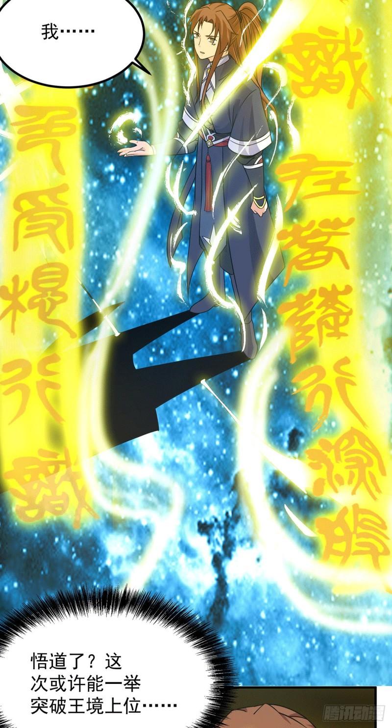第108话 坠魔26