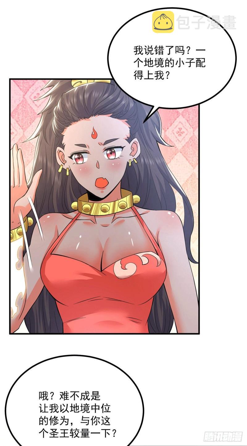 第176话 举办婚礼7