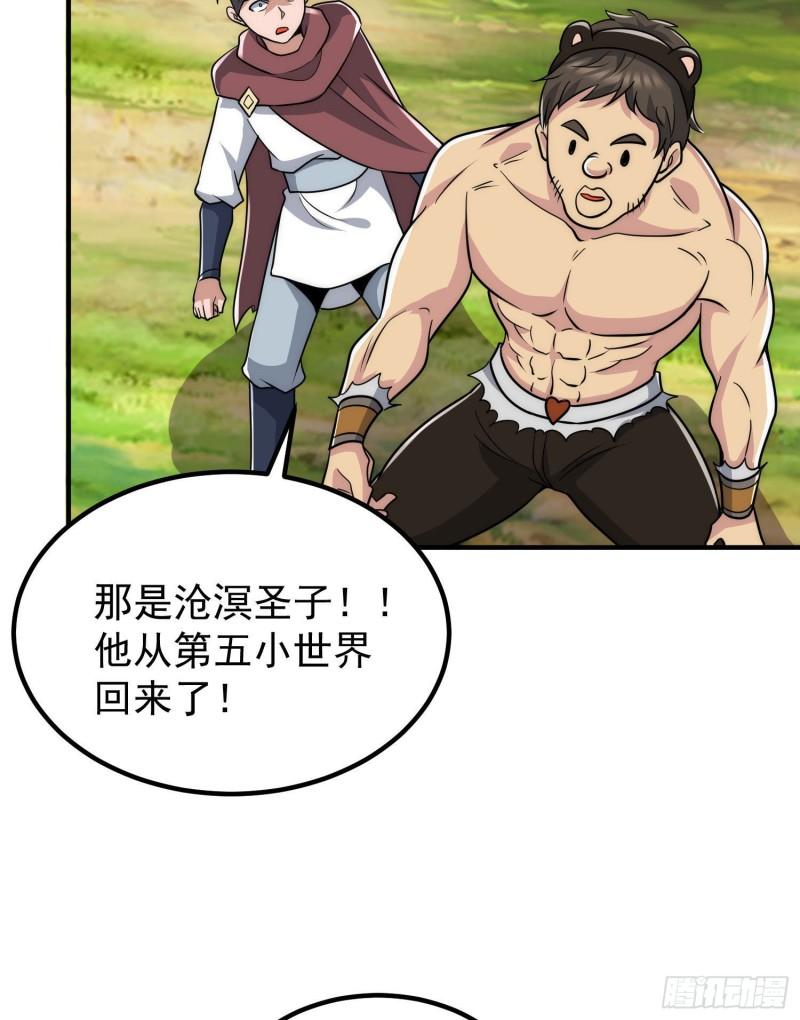 第219话 爲躲凶兽误入绝地3