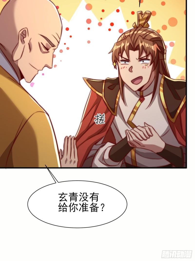 第299话 拯救不灭城？58