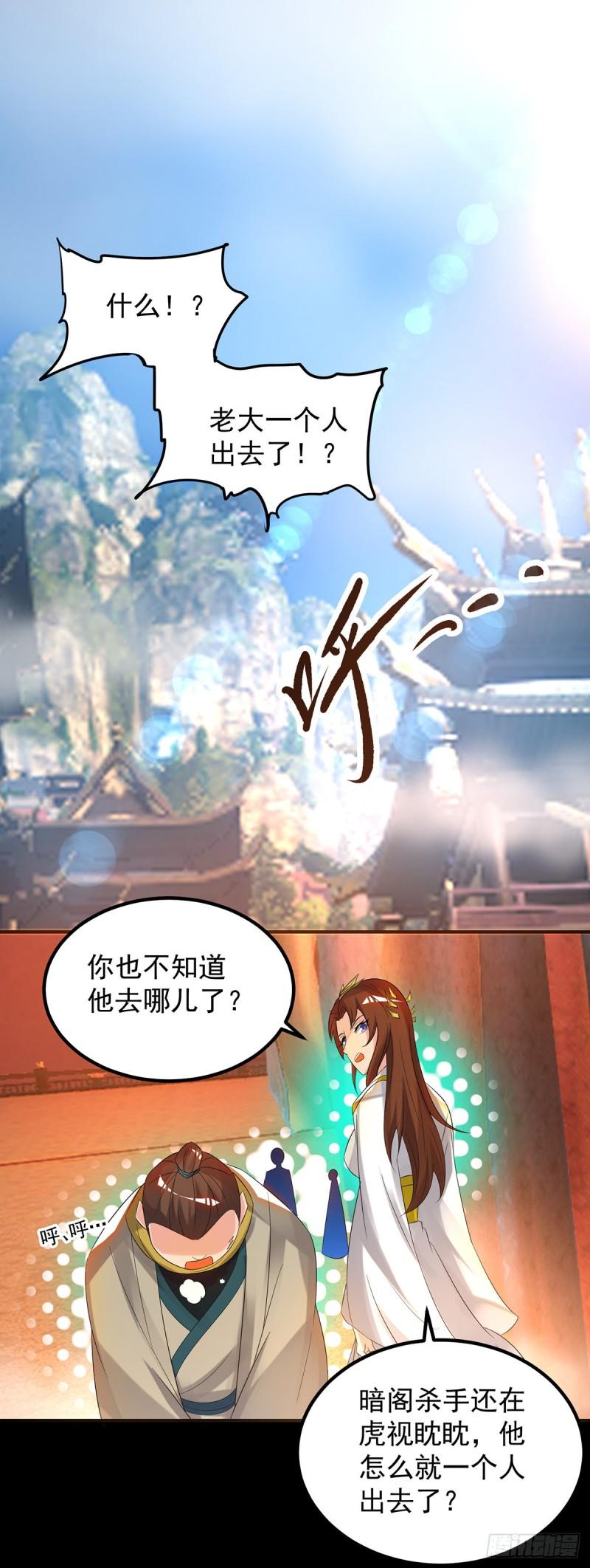 第40话 呵..正道宗门1