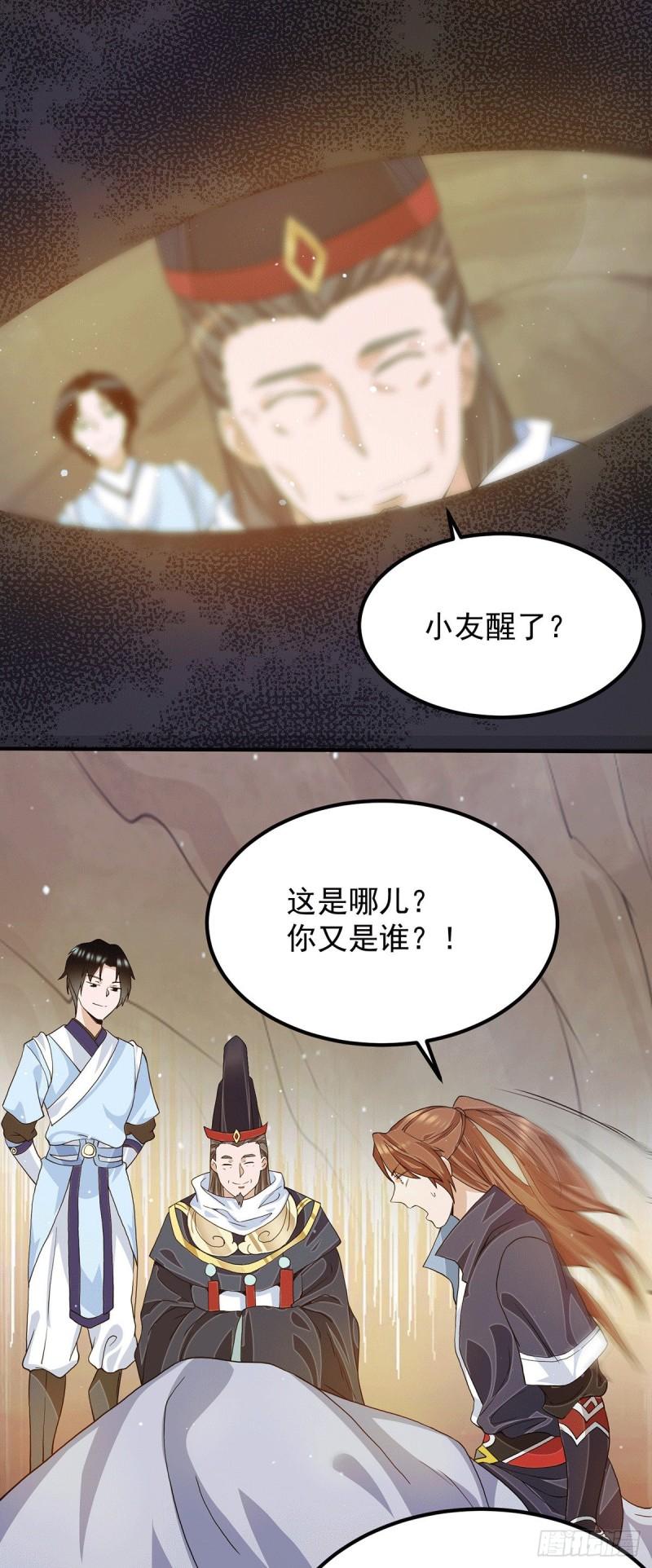 第116话 惊不惊喜意不意外？11