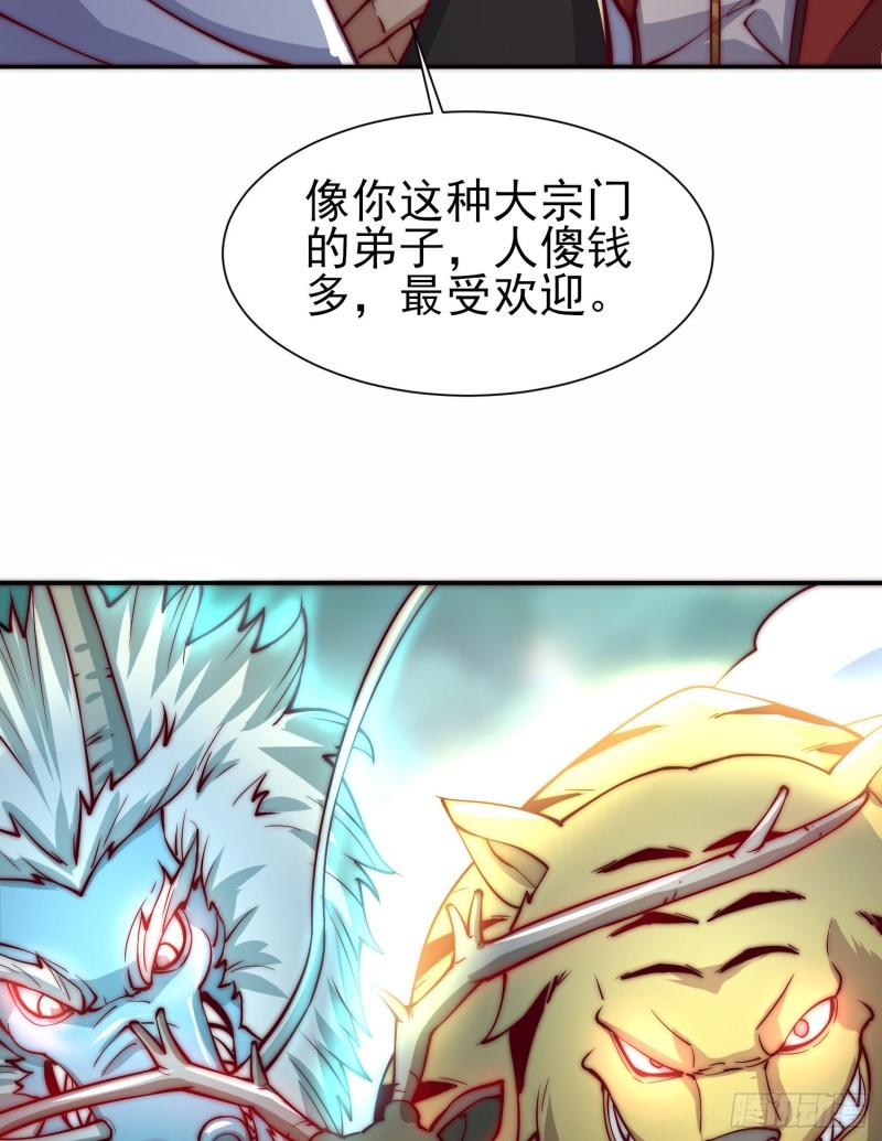 第306话 饕餮盛宴16
