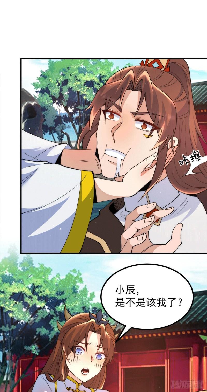 第246话 操蛋的轮回21