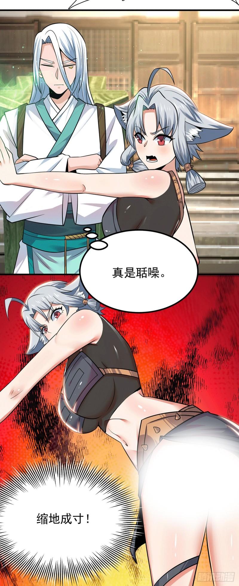 第189话 又要收徒了？3