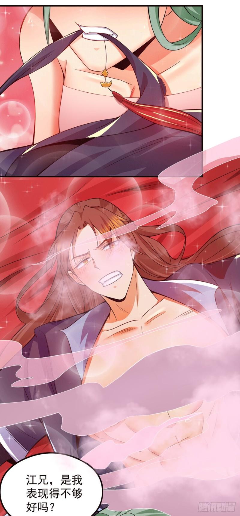 第140话 孤男寡女共处一室14