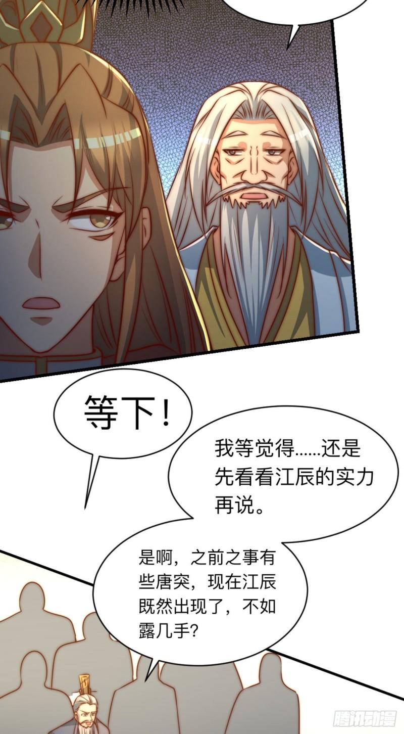 第292话 都来提亲了？43