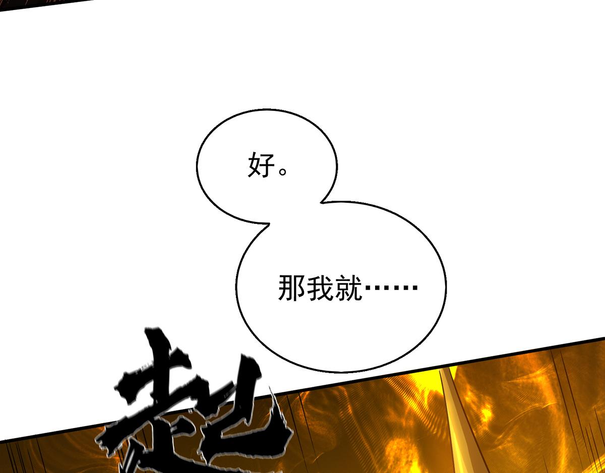 第5话 炉内生花！112