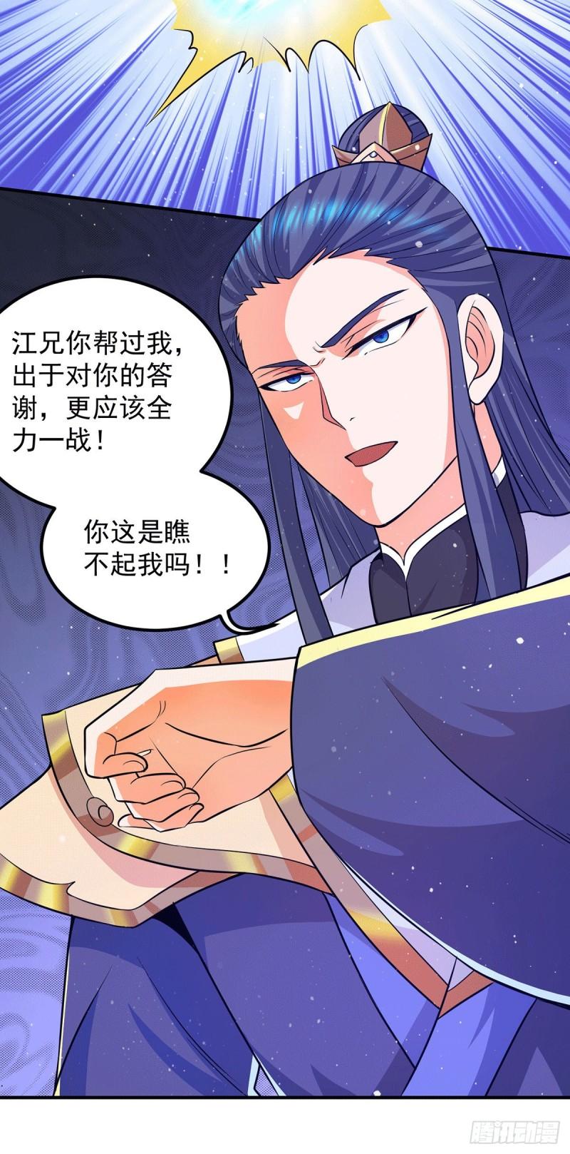 第141话 江辰重伤皇九重15
