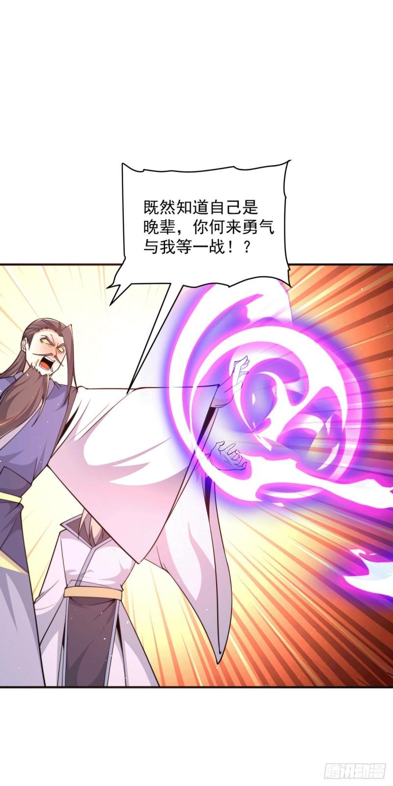 第247话 要的是臣服！10