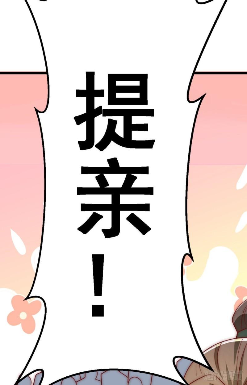 第291话 神王竟被逼婚45