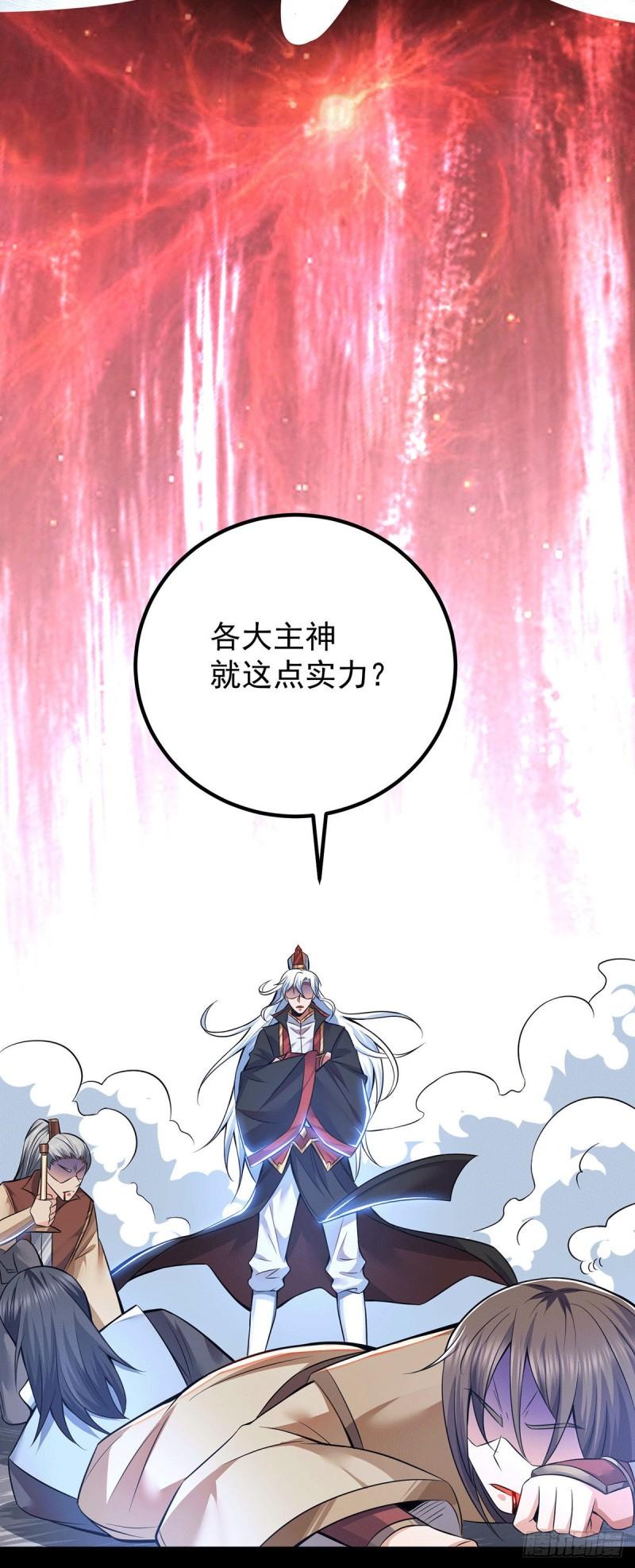 第193话 斩杀九黎太子4