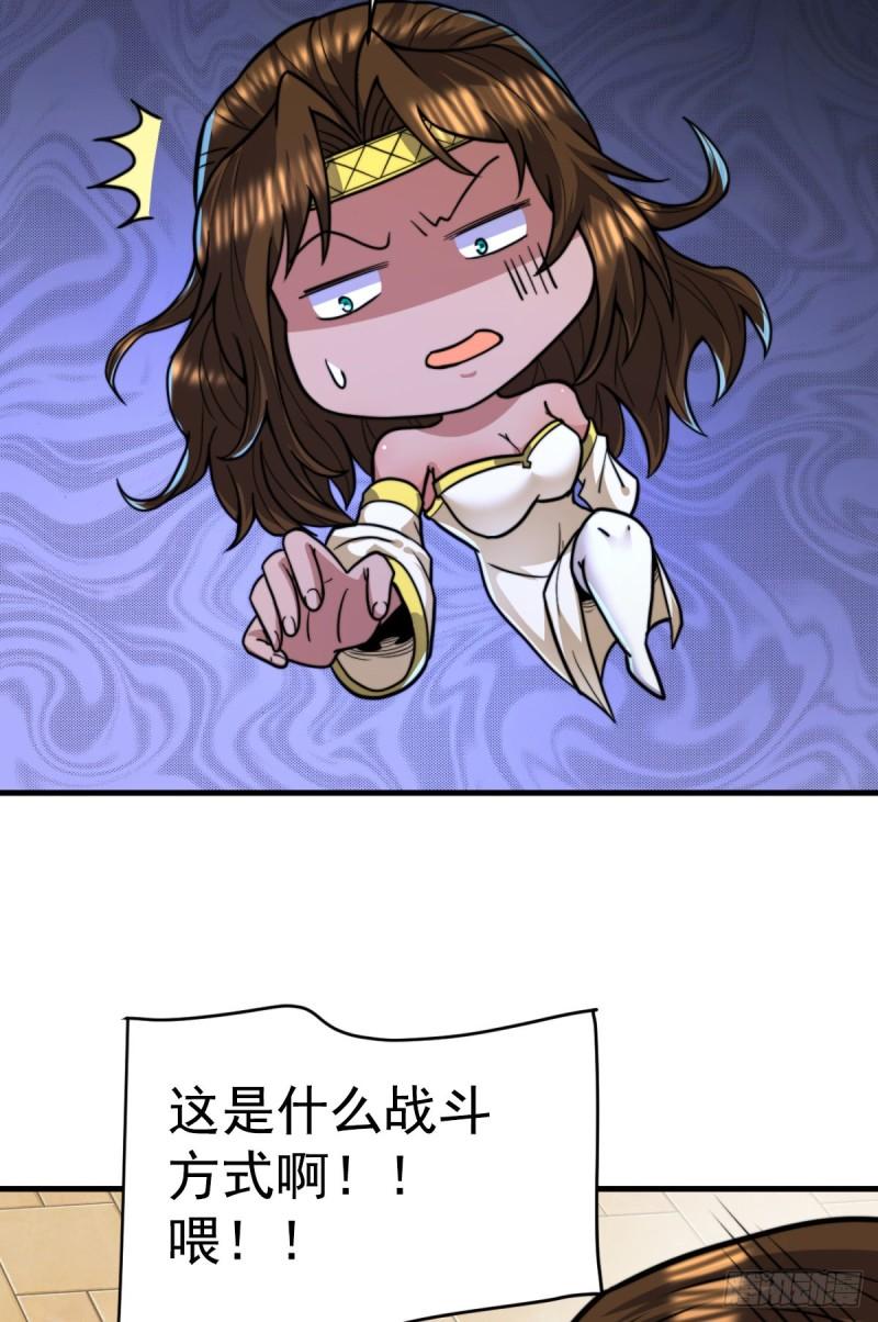 第261话 奇怪的战斗方式！40