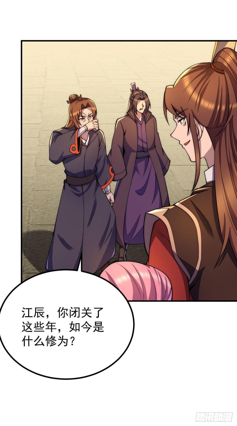 第253话 半神修爲24