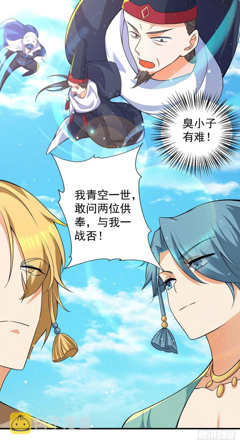 第146话 青老命悬一线？！12