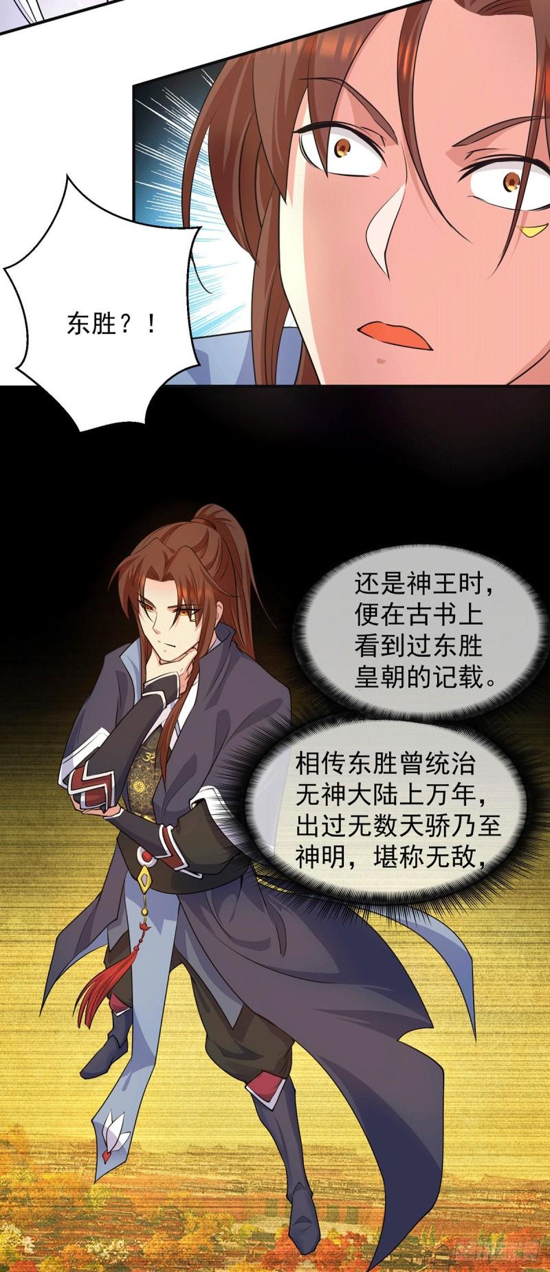 第107话 此人是谁？5