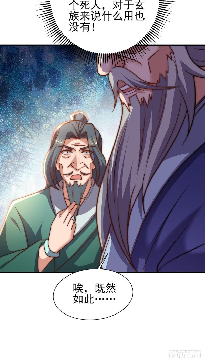 第273话 江辰被带走了33