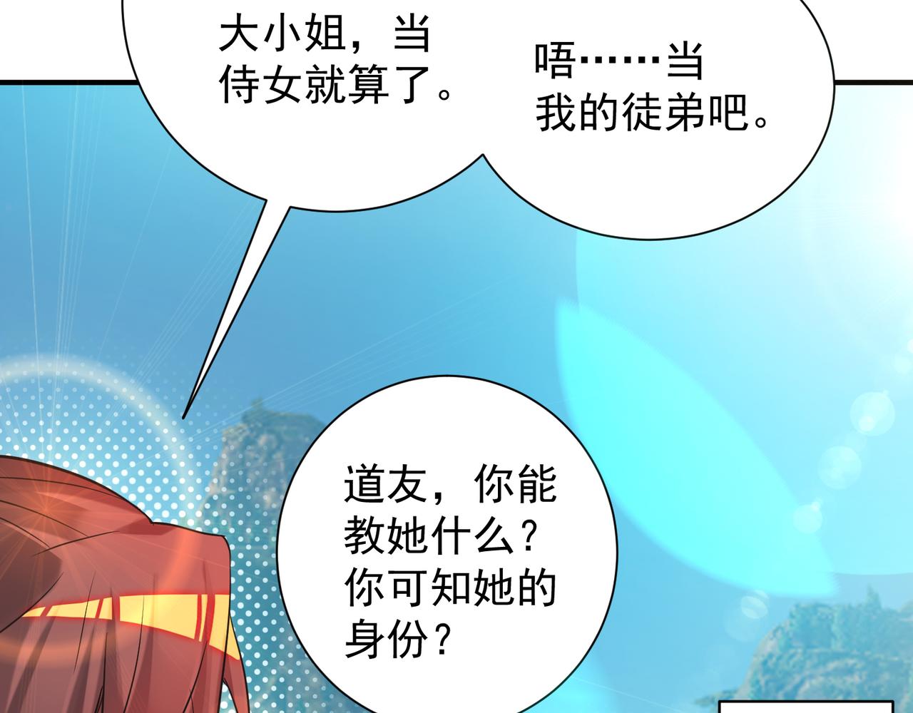 第14话 脱衣服吧233